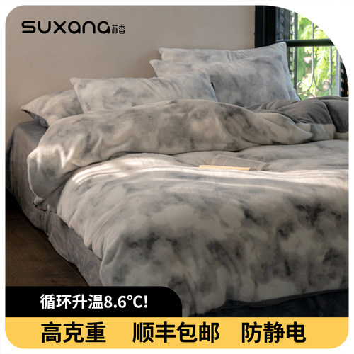 轻奢风牛奶绒床单款四件套