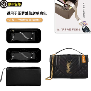 宛乐 适用YSL圣罗兰杨树林信封单肩包内胆包小中大号轻薄收纳内袋