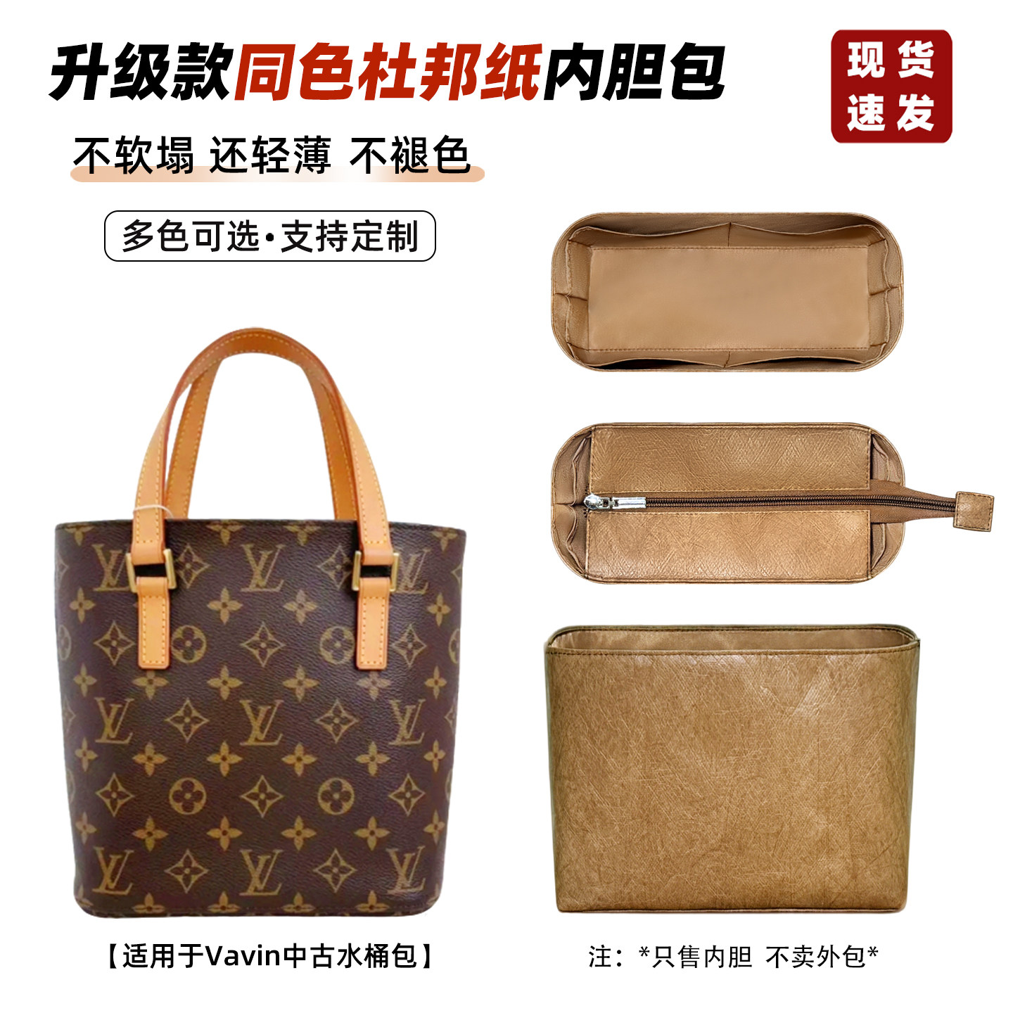 Vavin薇薇安内胆包中古水桶包