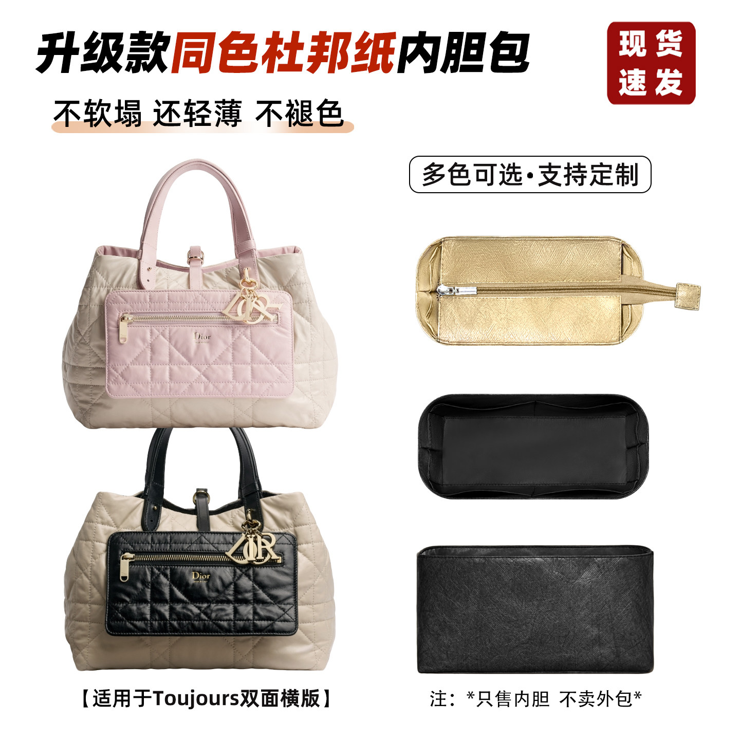 toujours双面横版内胆包杜邦纸