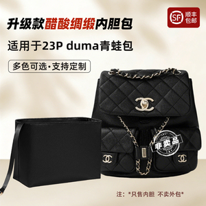 duma青蛙包内胆23P双肩包