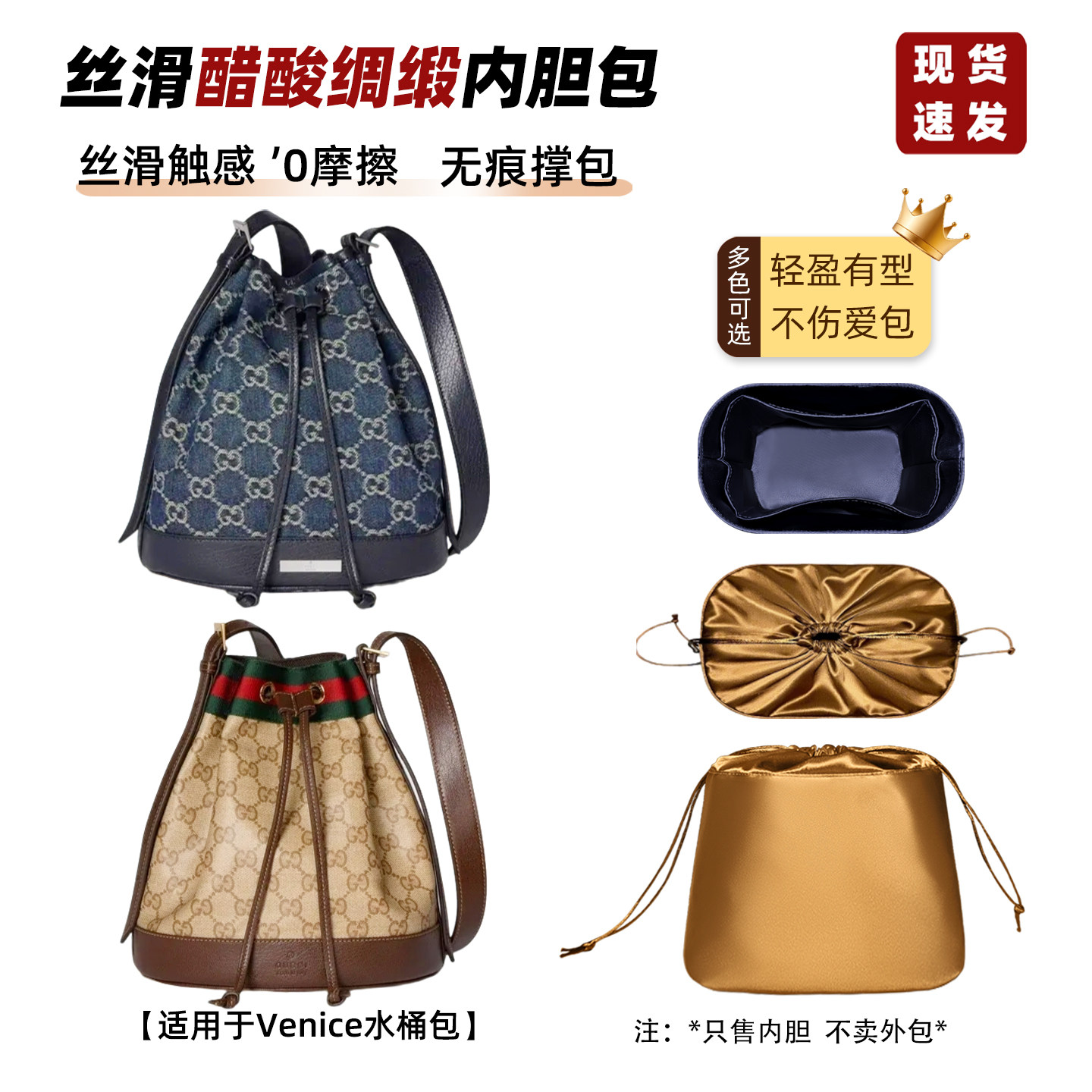 Venice水桶包内胆mini小号