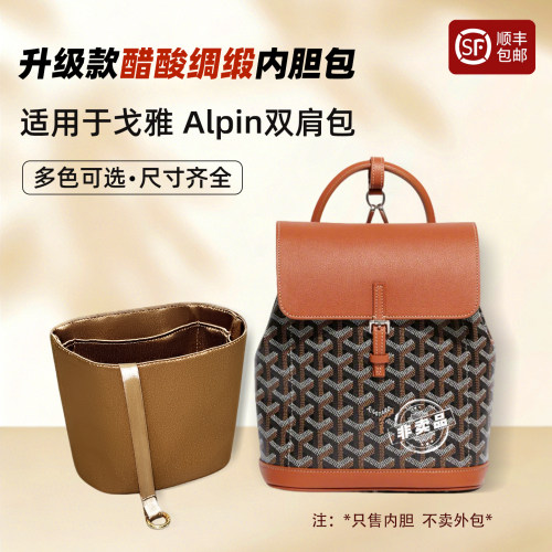 Alpin双肩背包轻便内胆狗牙