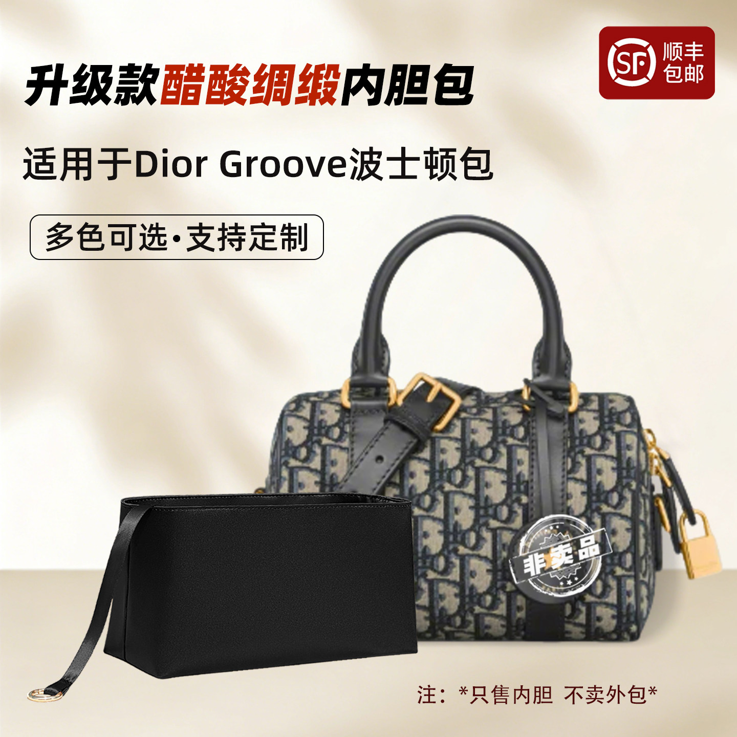 适用于Dior迪奥Groove16迷你轻便内胆包20 25波士顿枕头内衬袋轻