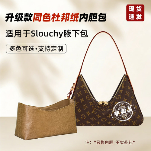 Slouchy内胆包MM/PM腋下包