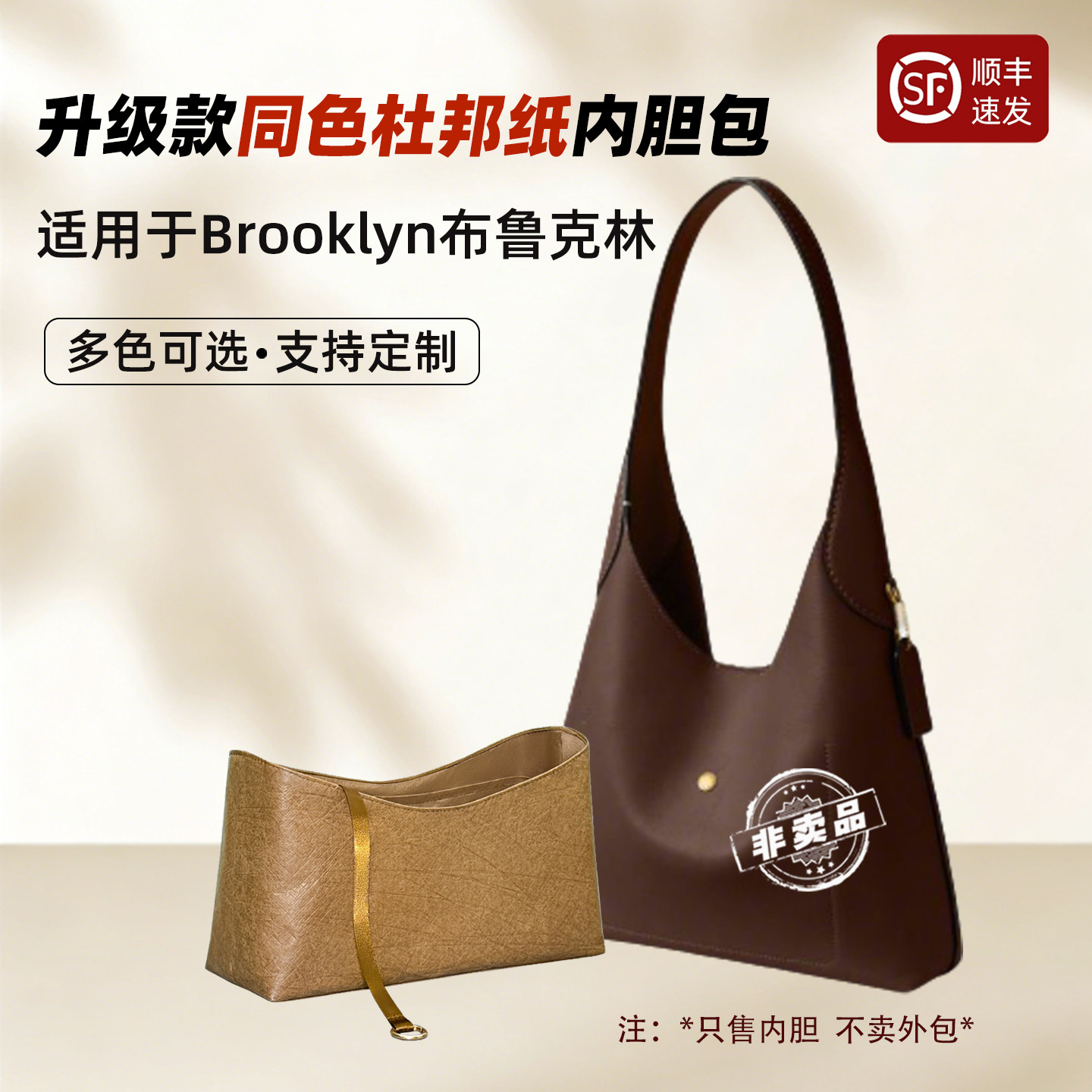 适用蔻驰Brooklyn28内胆包撑coach布鲁克林23腋下内衬收纳34整理