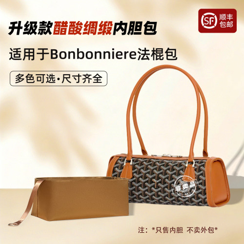 法棍包轻便内胆狗牙Bonbonniere