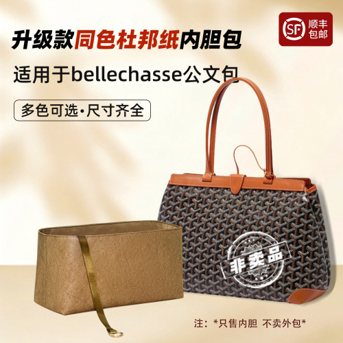 bellechasse轻便内胆包公文包