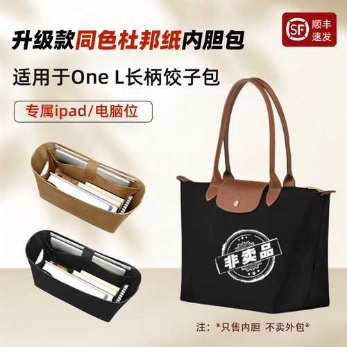 LePliageOne长柄饺子包内胆