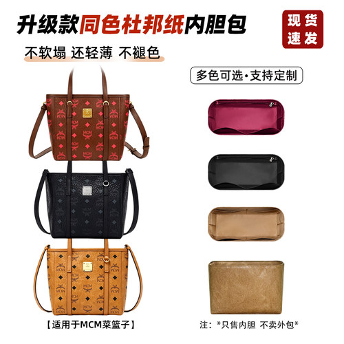 菜篮子超迷你内胆包ToniVisetos
