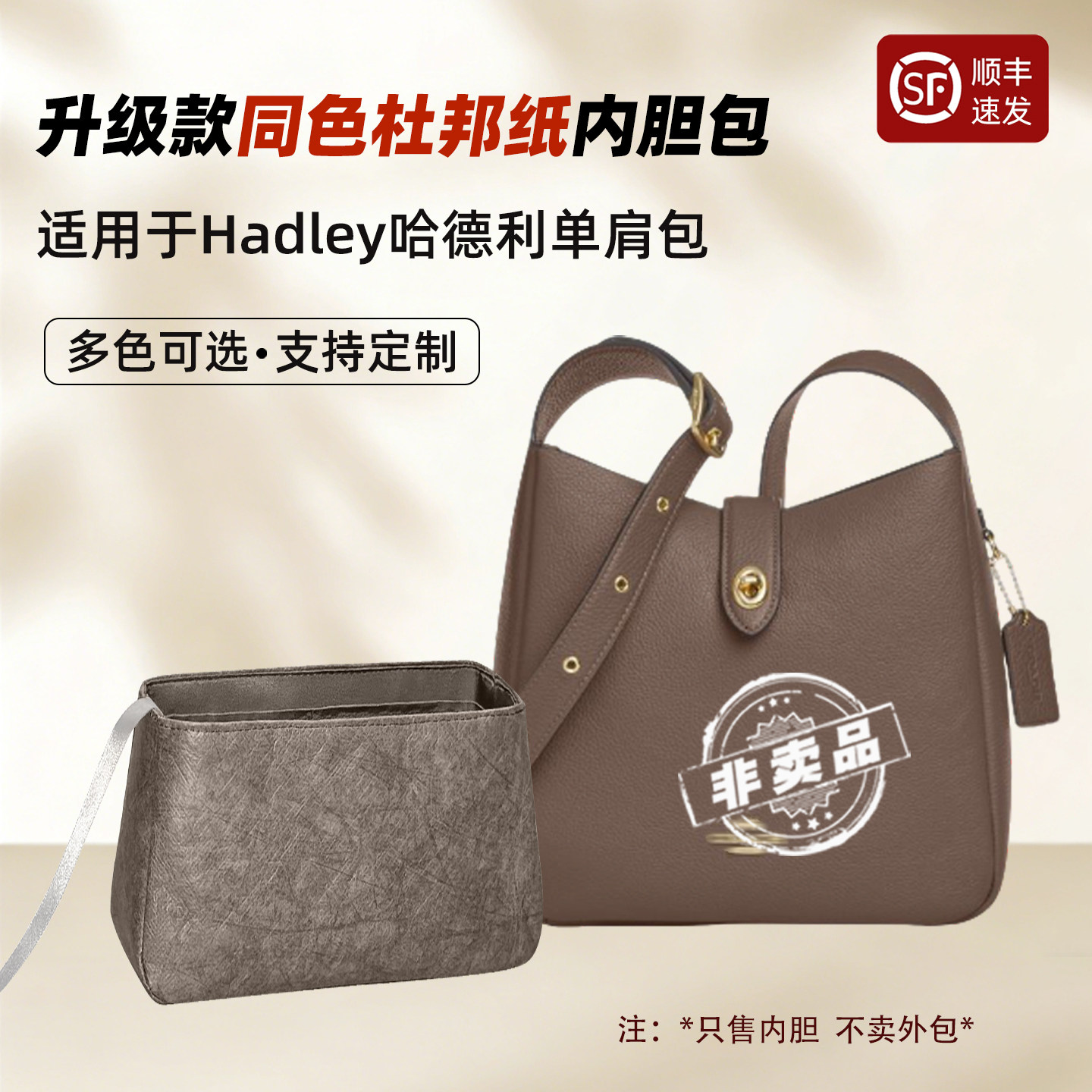 hadley哈德利流浪单肩包内胆包