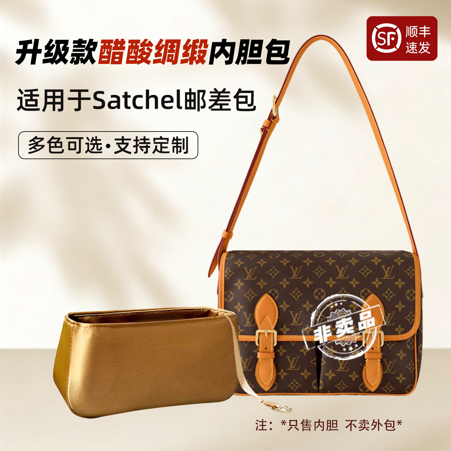 女包Satchel邮差包内胆包