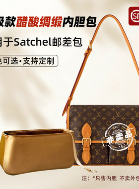 女包Satchel邮差包内胆包