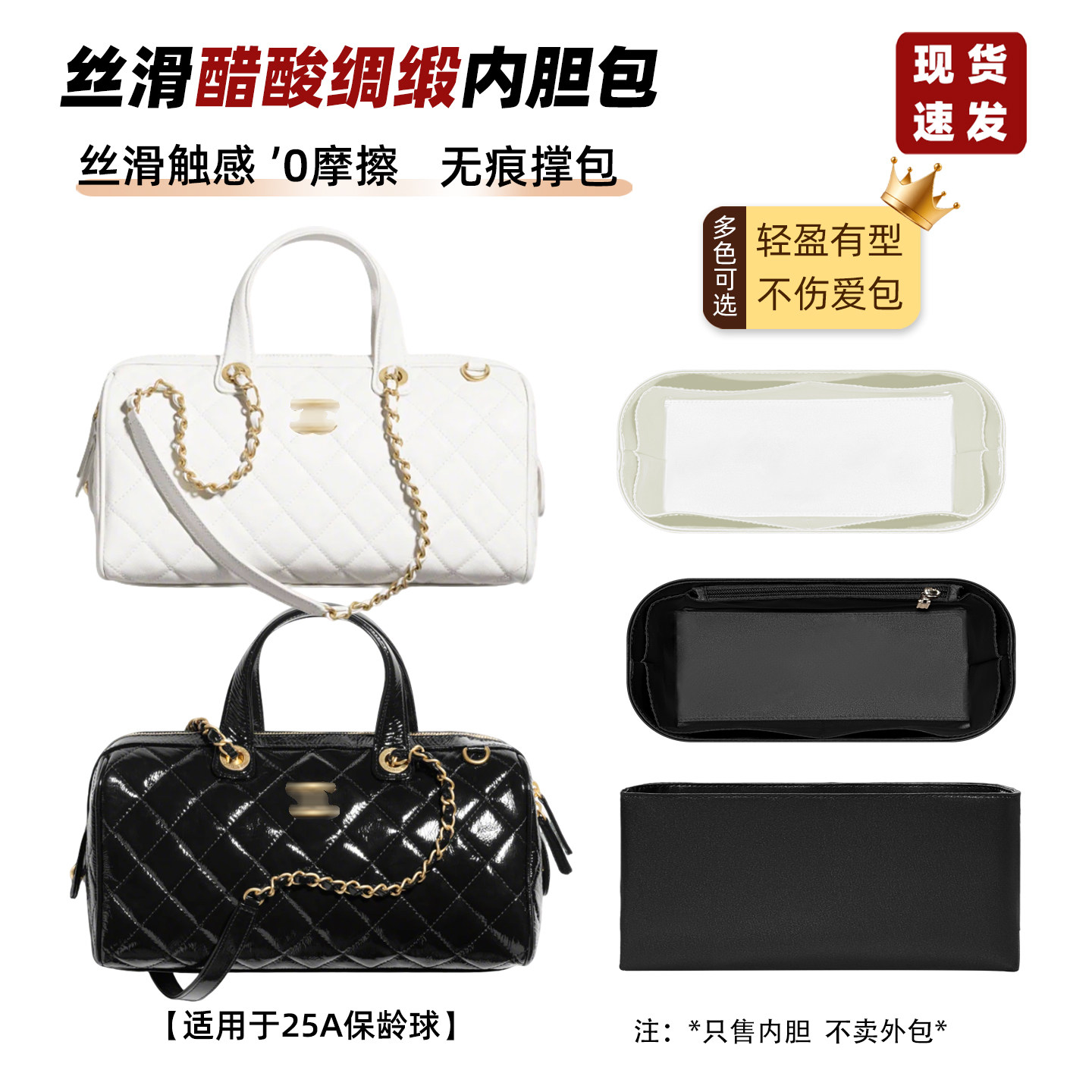 25A保龄球绸缎内胆包内衬
