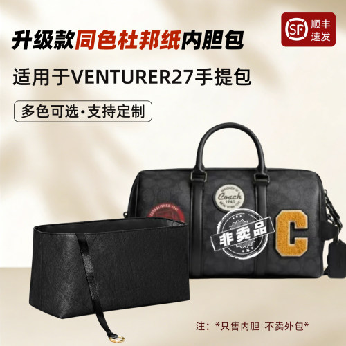 VENTURER27手提内胆包