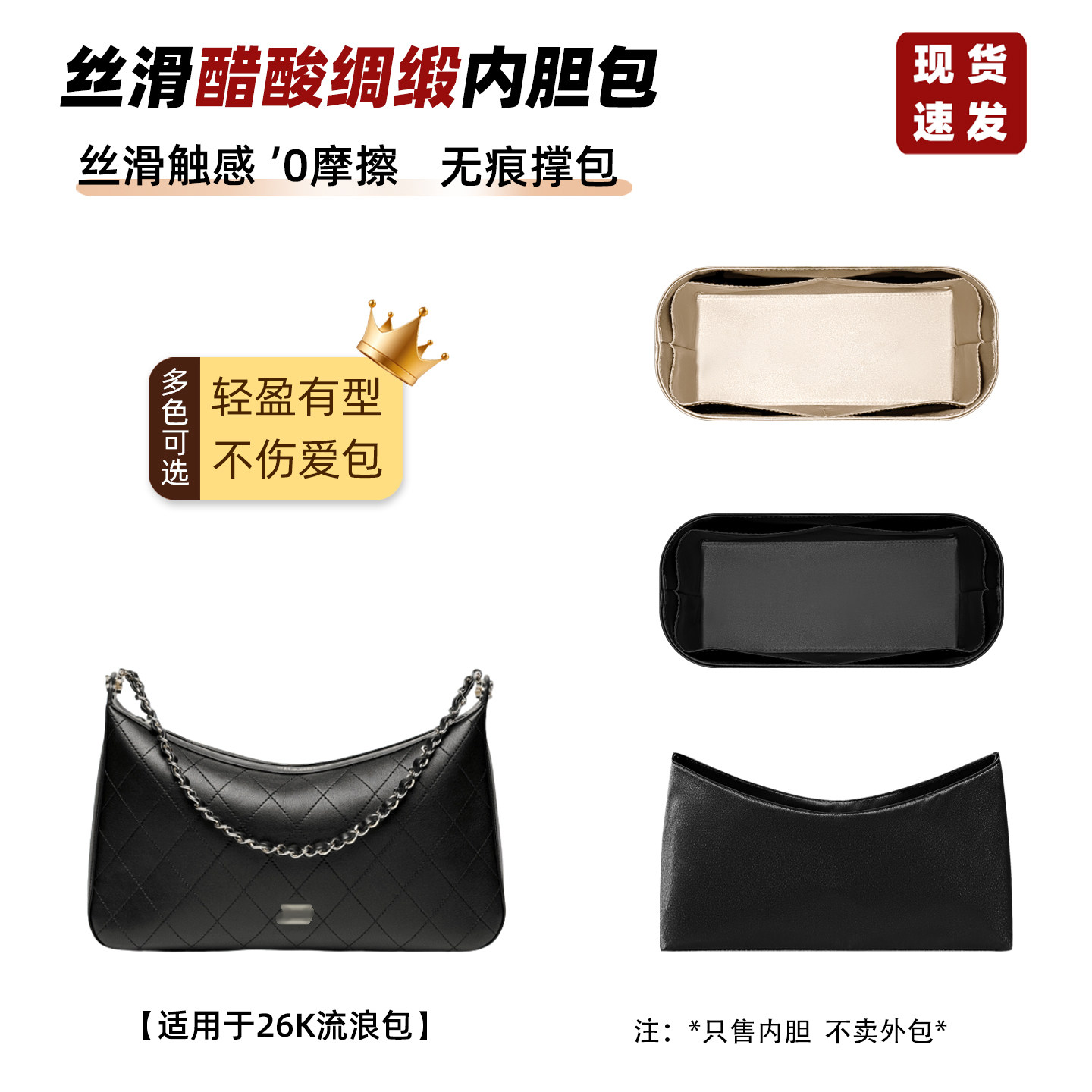 26K腋下包绸缎内胆包hobo