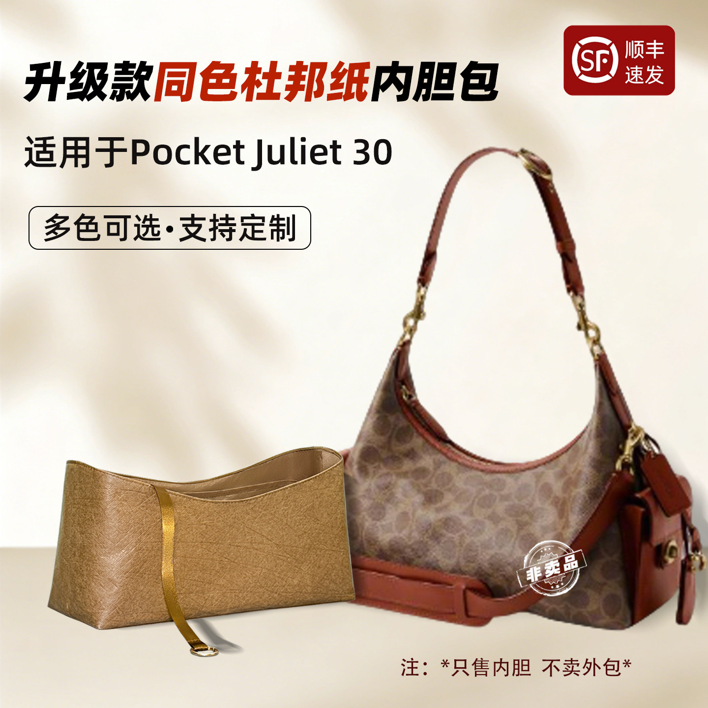 朱丽叶30内胆包Pocketjuliet