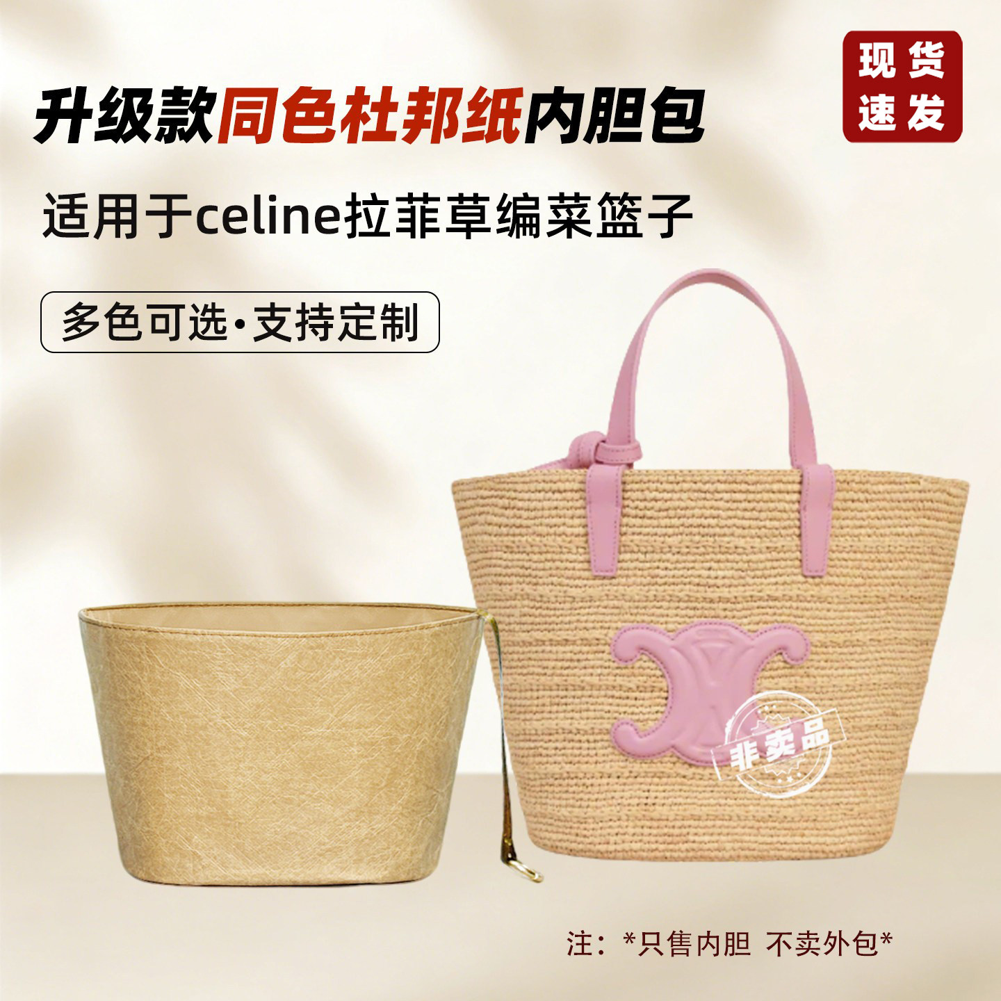 拉菲草编菜篮子内胆包图片