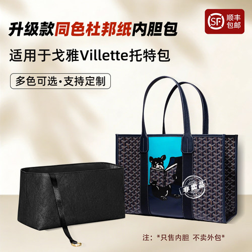 Villette托特包内胆狗牙法斗拉链