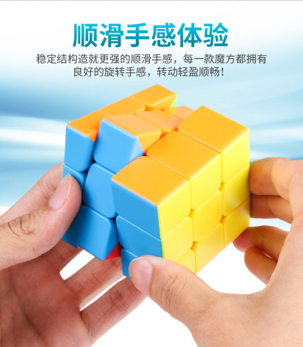 全套初学者顺滑磁力比赛专用益智