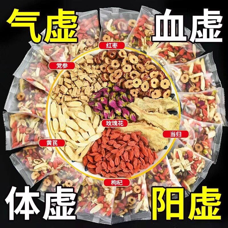 红枣枸杞玫瑰花黄芪当归党参双补茶女人花茶养生茶独立包装
