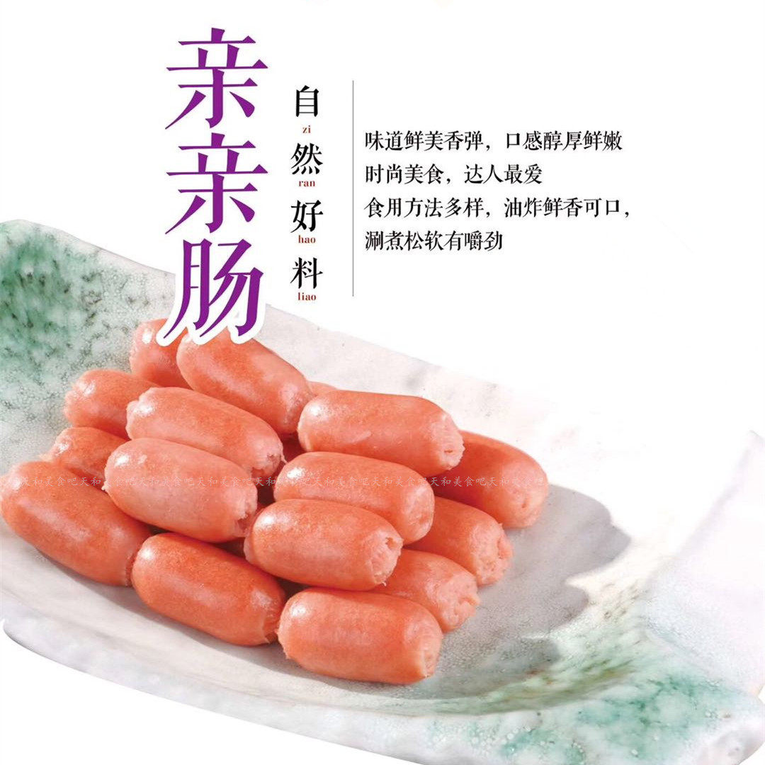 亲亲肠 拍3包邮 1斤散装火锅丸子麻辣烫香锅关东煮串香豆捞油炸