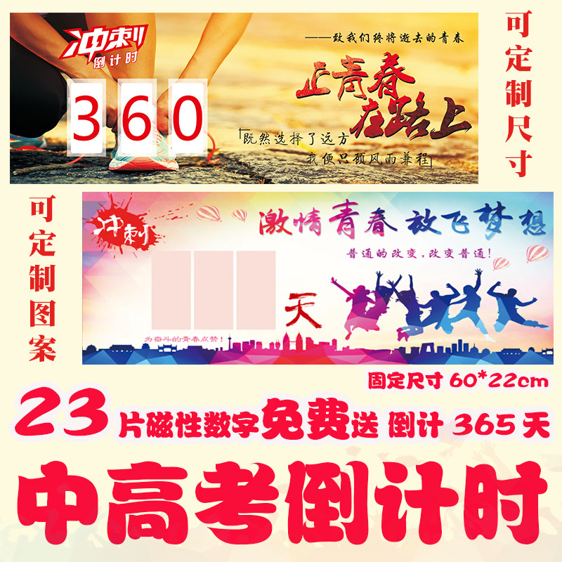 倒计时磁性数字随时吸附取下