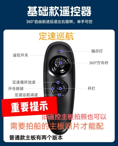 新款猛禽s3打窝船12v大功率大马力高速打窝船遥控器