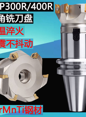 BAP400R直角铣刀盘刀柄组合BT30-40-50-FMB32抗震加长FMB22-40-60