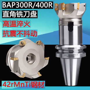 FMB32抗震加长FMB22 BAP400R直角铣刀盘刀柄组合BT30