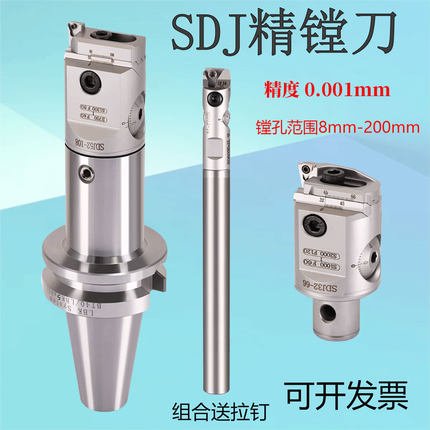 SDJ精镗刀深孔扩孔刀头BT304050LBK加长抗震刀柄微调精镗头精镗刀