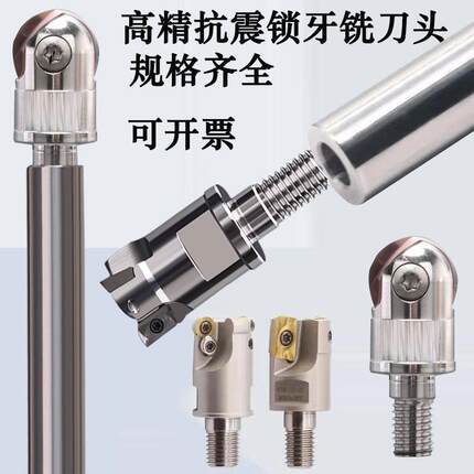 钨钢抗震刀杆螺纹锁牙铣刀头高精加长300R/400R/5R8R锁牙式球刀头