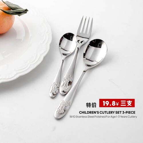 特价福利w家儿童餐具勺子叉子