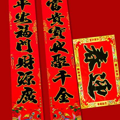 2026马年二字横批春联两广粤西茂名大门门贴金字对联新年春节装饰