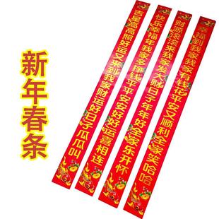 2026马年北方大门门边春条对联春节烫金铜版纸窄门条春联新年门贴