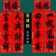 2026马年高档书法大四字四言对联春节全背胶自粘防晒新年门贴春联