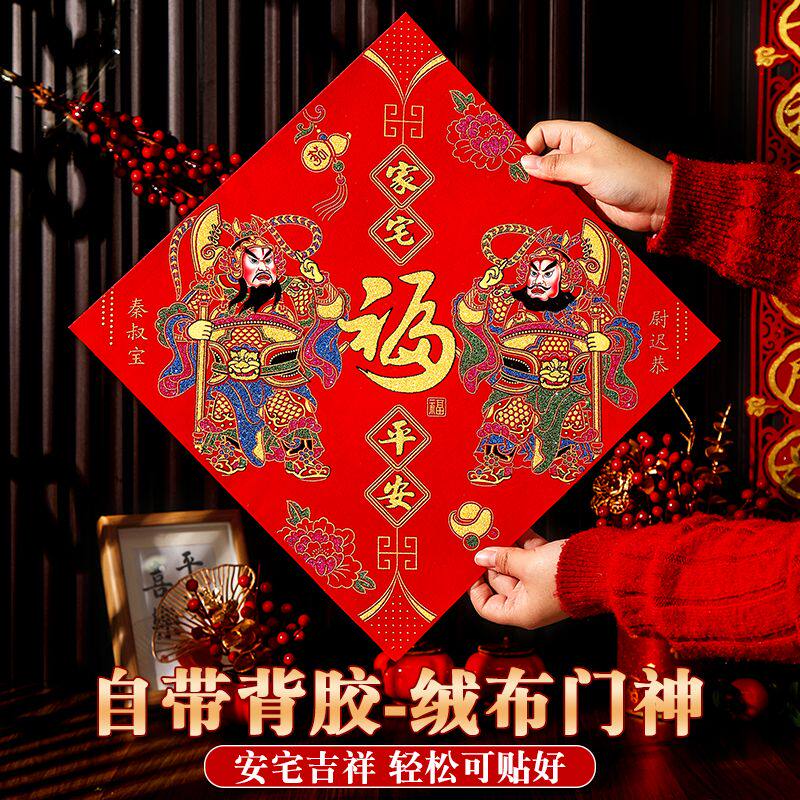 绒布自粘斗方门神门贴年画全背胶