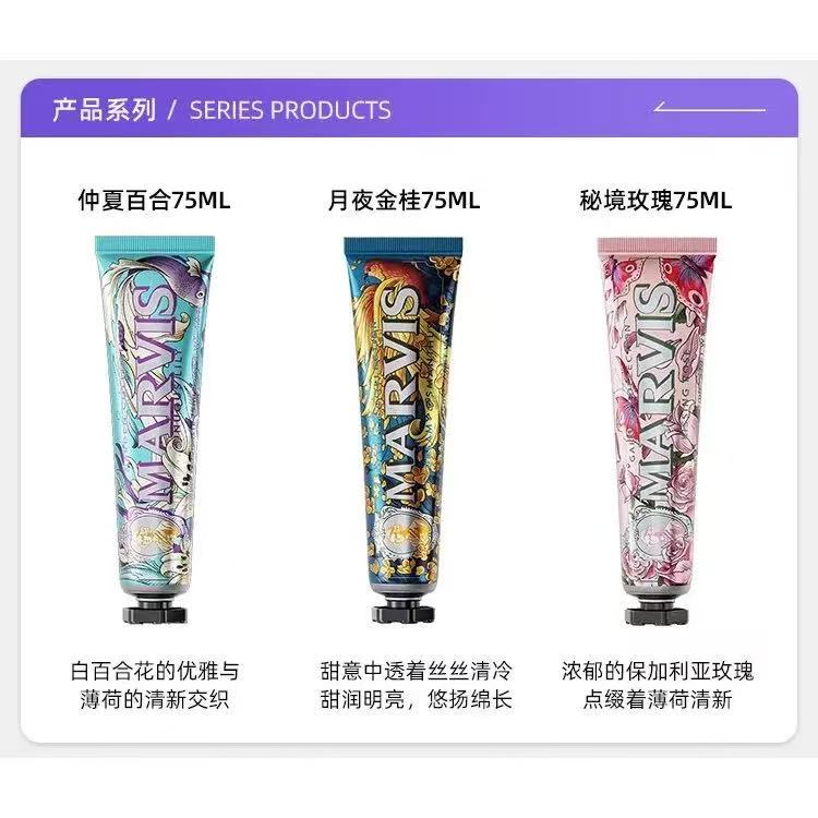 玛尔仕牙膏玛尔斯牙膏仲夏百合