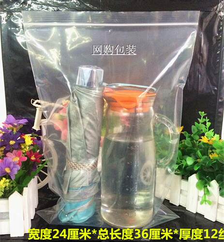 PE10号24*36*12丝100只食品自封袋密封袋 批发透明加厚塑料包装袋 - 封面