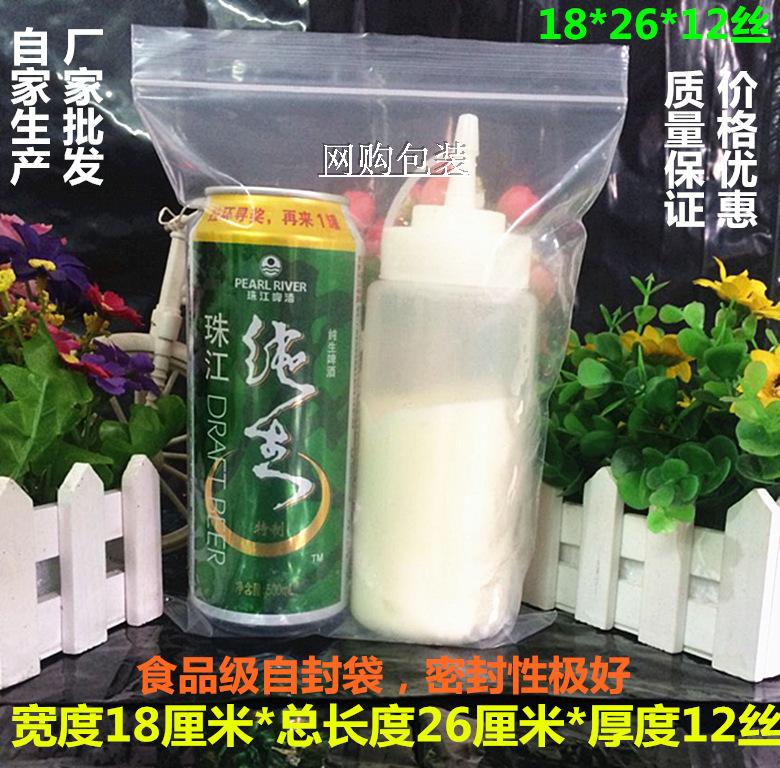 透明自封袋8.5号18*26*12丝密封袋 加厚透明包装袋 塑料袋100只