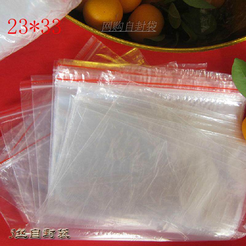 10号A4纸袋23*33*5丝100只价食品自封袋密封袋批发透明塑料包装袋