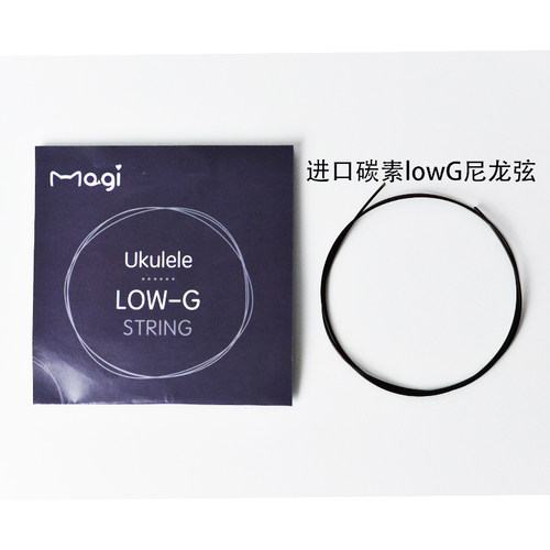 尤克里里碳素lowG不生锈音质好