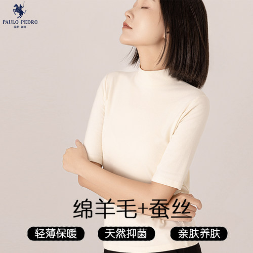 保罗彼得中领简约保暖内衣恒温发热打底衫薄绒高弹百搭舒适女上衣