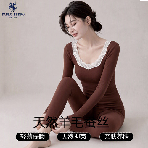 保罗彼得撞色保暖内衣女套装蕾丝圆领轻薄秋冬内搭无痕修身打底