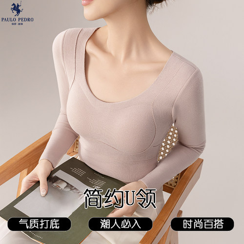 保罗彼得无痕保暖内衣U领固定胸垫打底衫秋冬内搭外穿肌底衣上衣