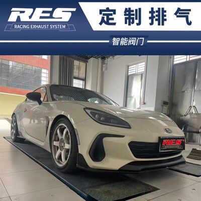 RES排气 适用于斯巴鲁BRZ 丰田GR86改装芭蕉S管前管中尾段排气管