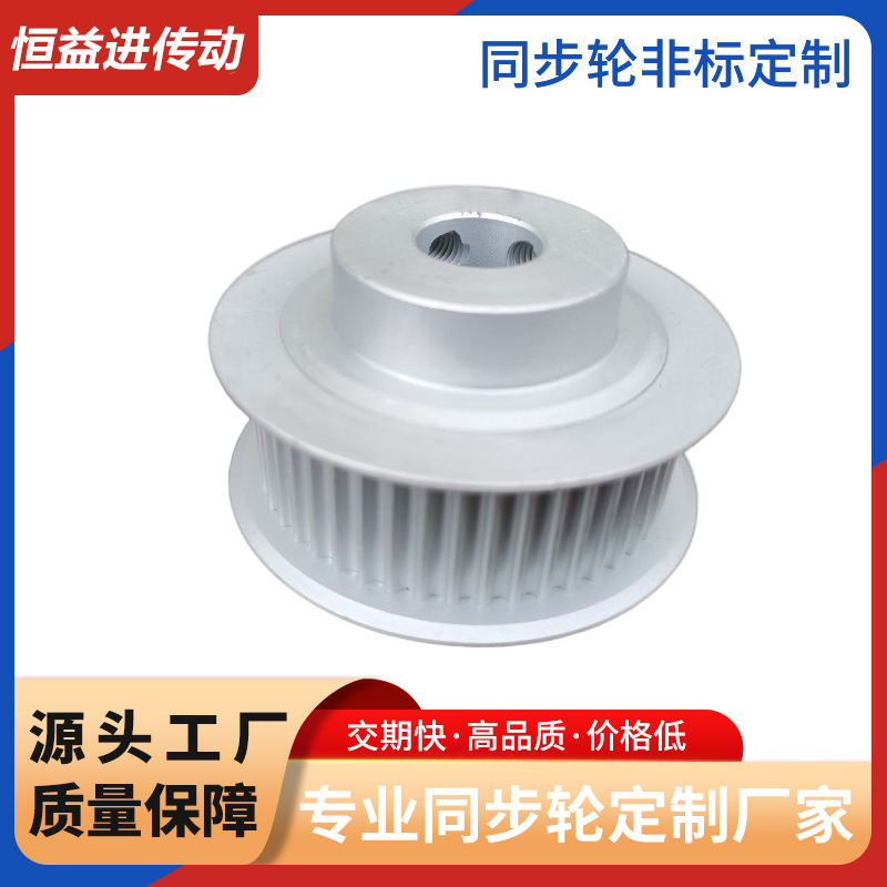 同步带轮定做铝合金AF型同步轮