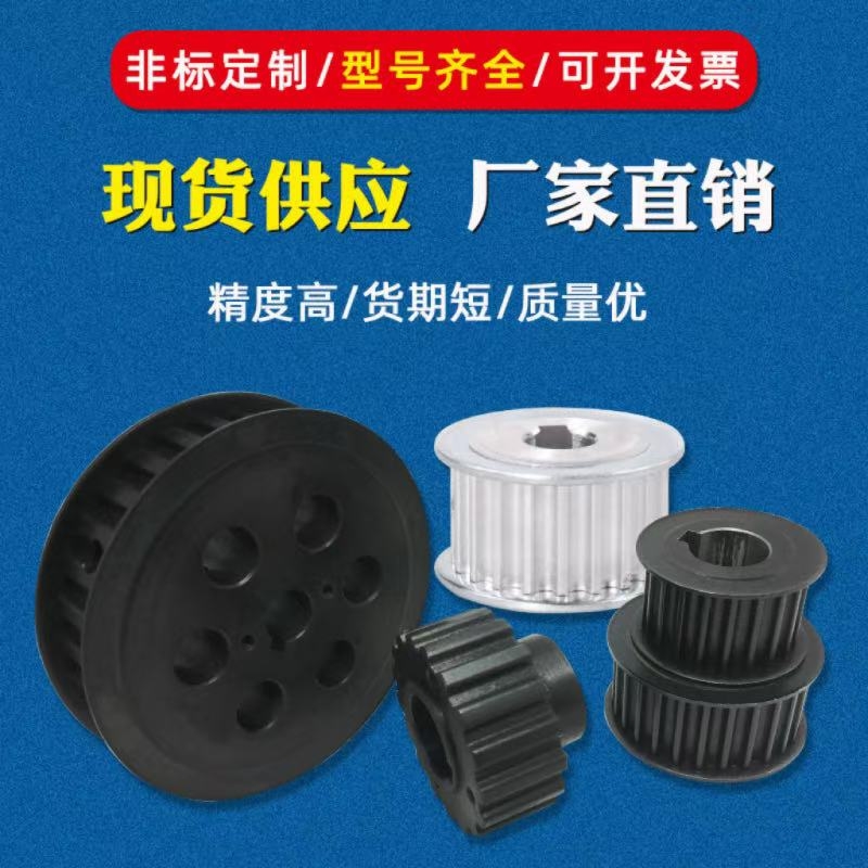 同步轮HTPA26S5M150-A-P10P11P12