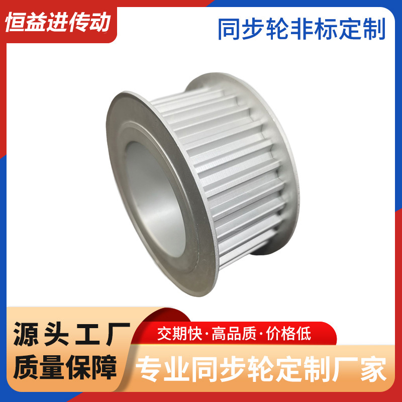 同步轮定做S3MS5MS8MMXLT1014