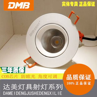 DMB达美射灯防眩天花灯嵌入式 家用客厅吊顶洗墙牛眼达美风行灯具